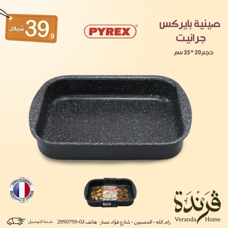 صينية بايركس جرانيت
